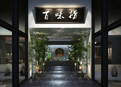 商业空间│中式餐厅店面设计与施工